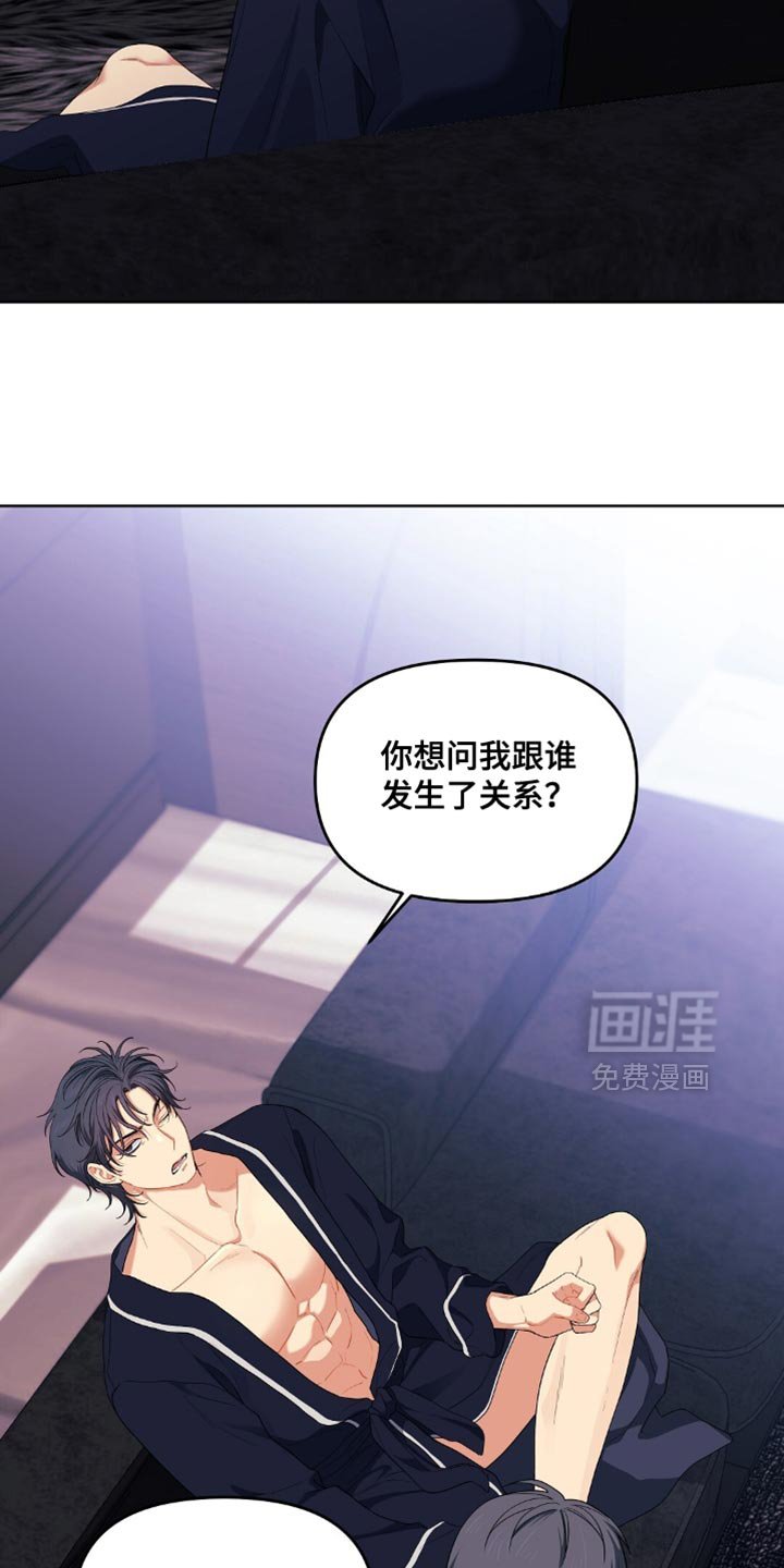 第45章：生闷气