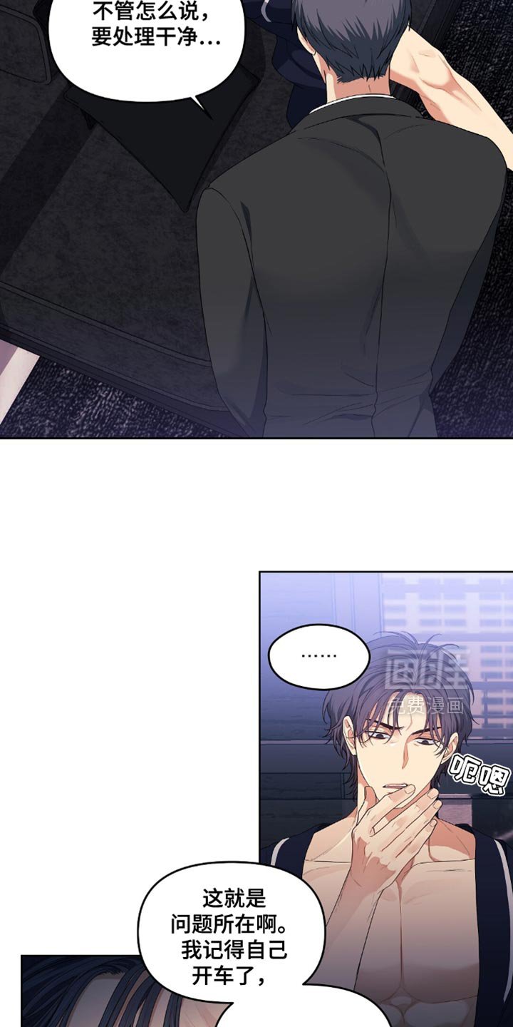 第45章：生闷气