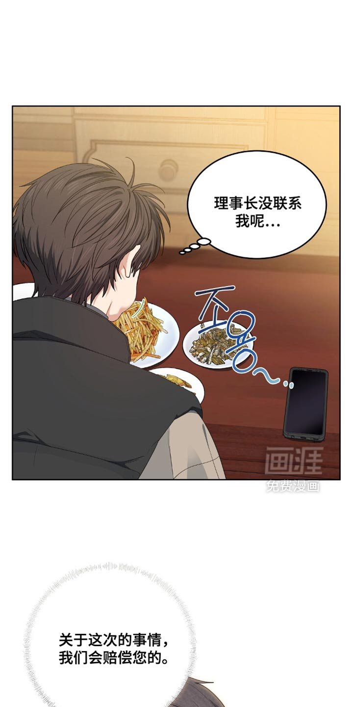 第45章：生闷气