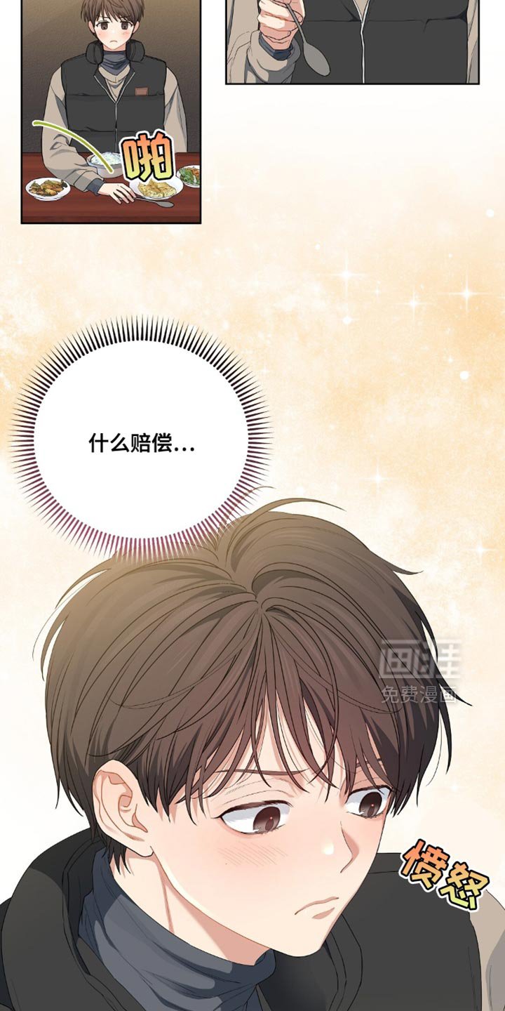 第45章：生闷气
