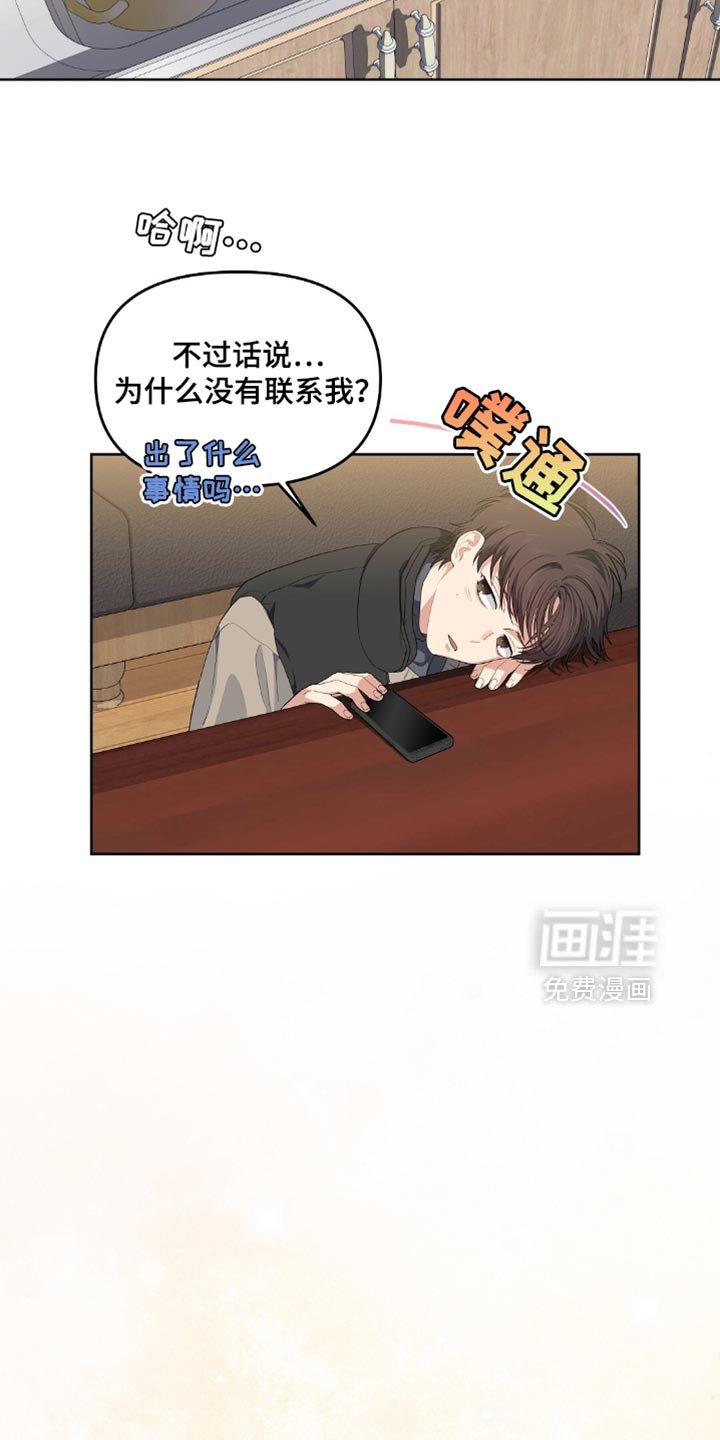 第45章：生闷气