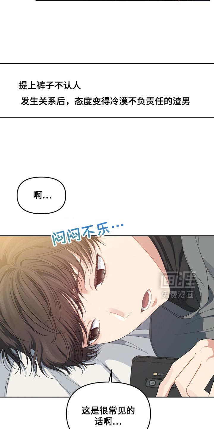 第46章：不负责任的人
