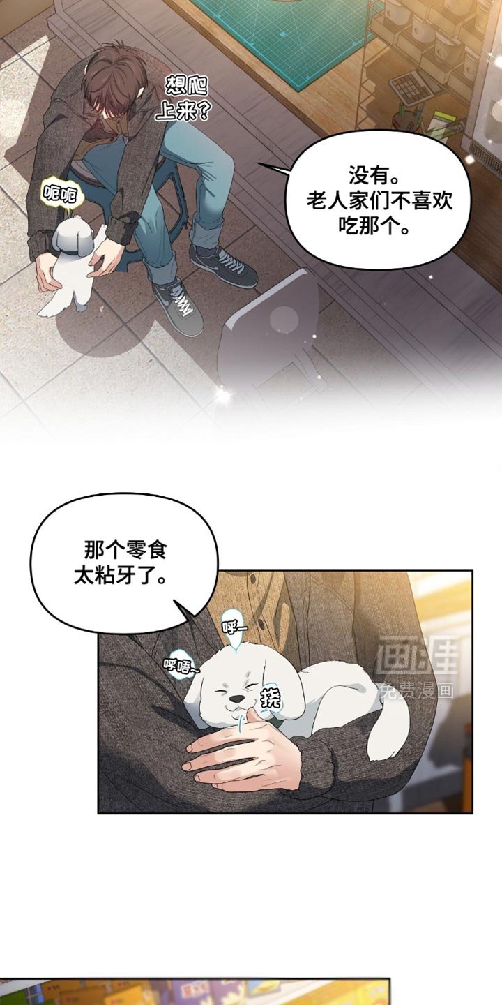 第48章：生闷气