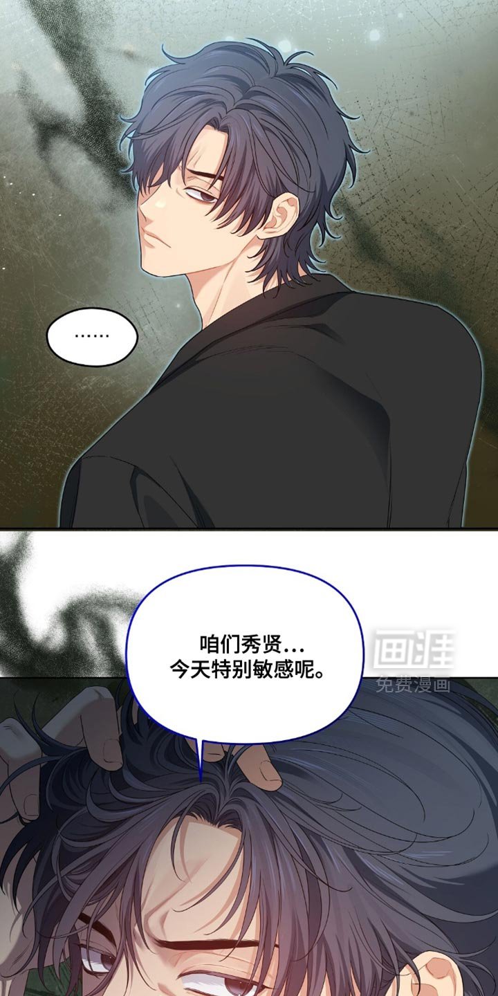 第48章：生闷气