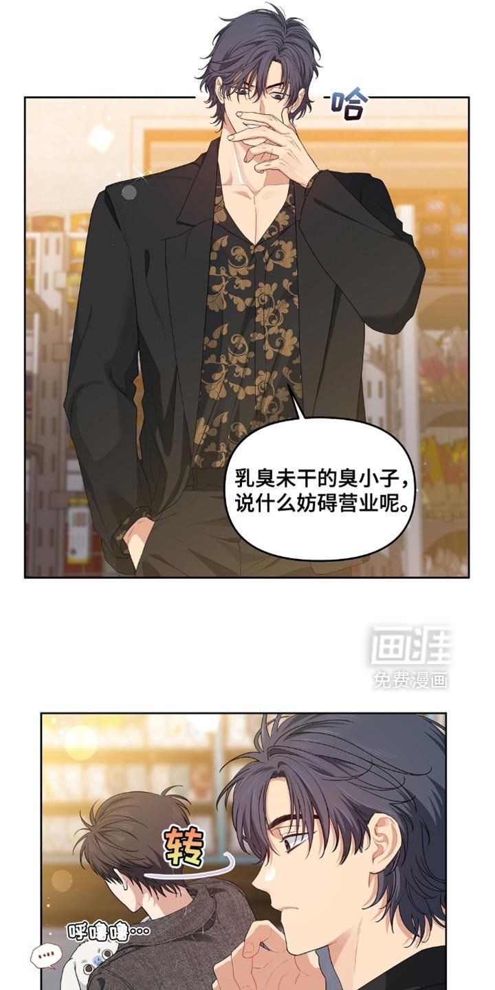 第49章：不要埋怨无辜的人
