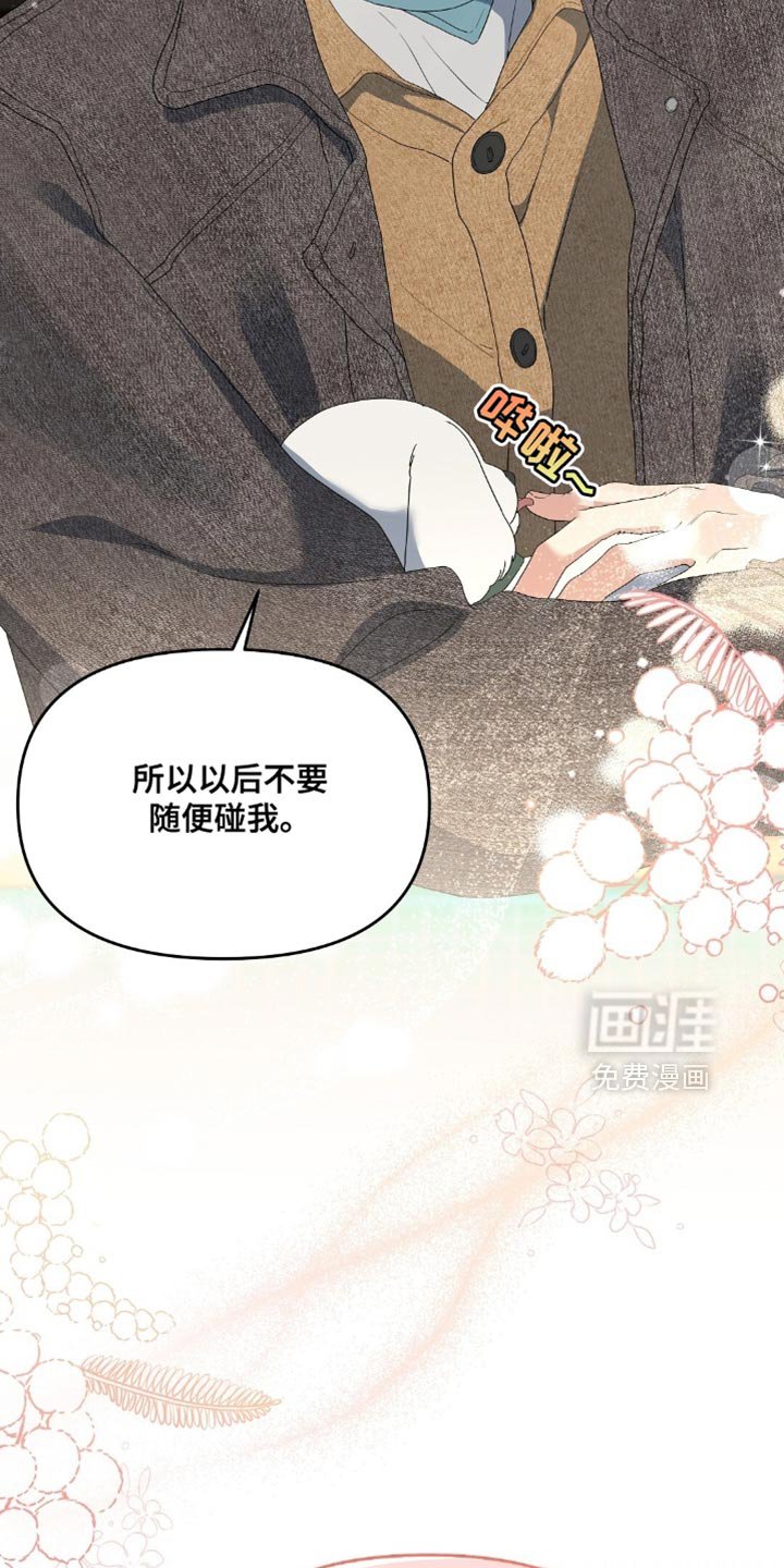 第49章：不要埋怨无辜的人