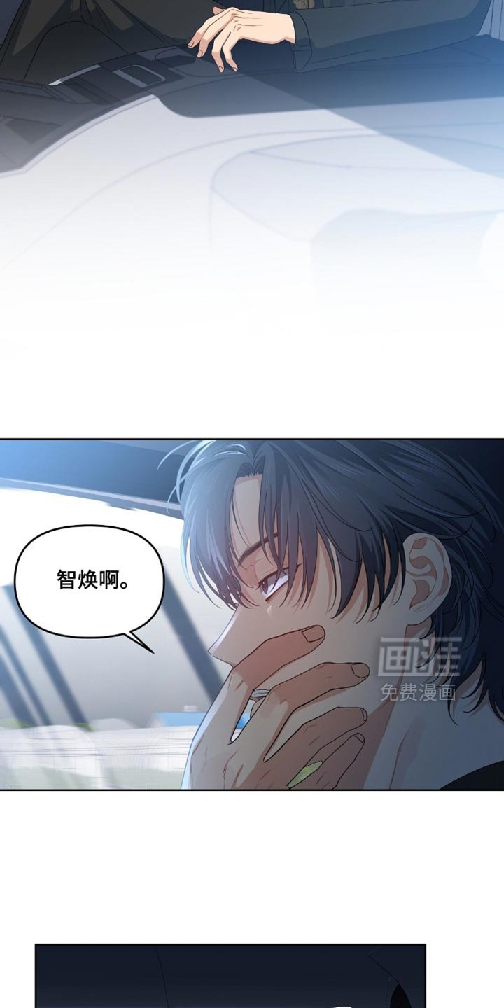 第49章：不要埋怨无辜的人