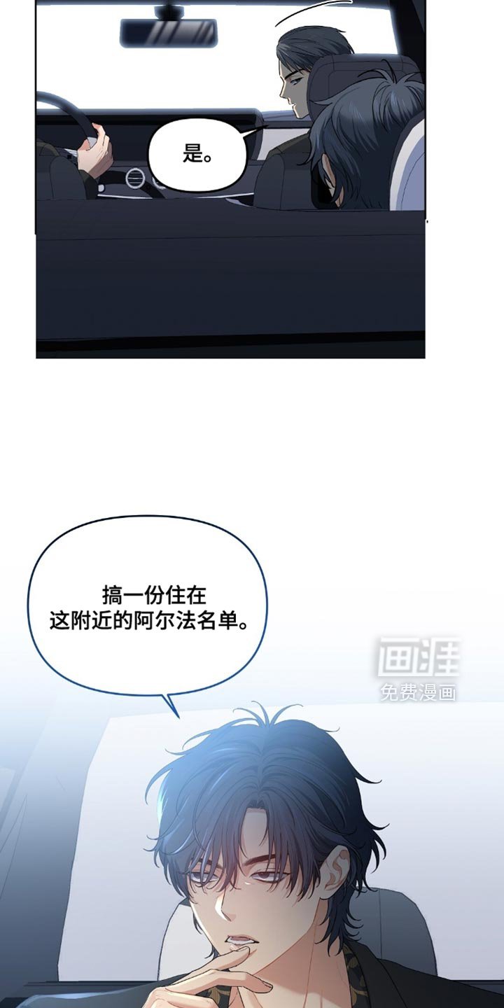 第49章：不要埋怨无辜的人