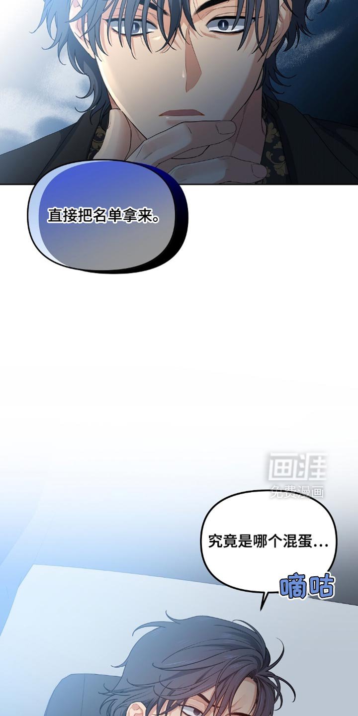 第49章：不要埋怨无辜的人