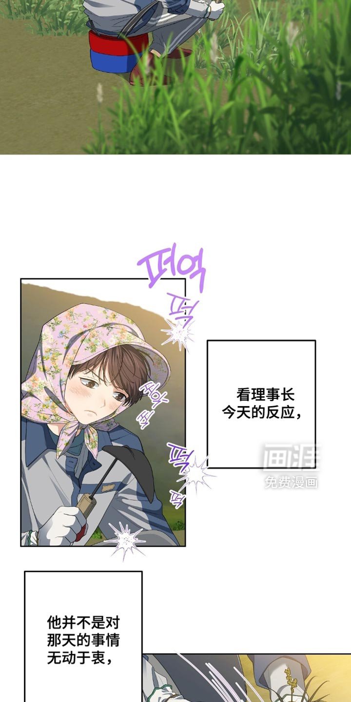 第49章：不要埋怨无辜的人