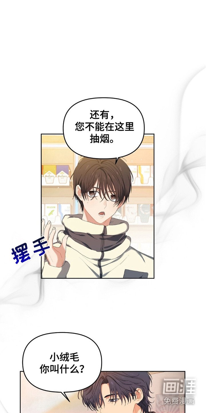 第5章：互通姓名