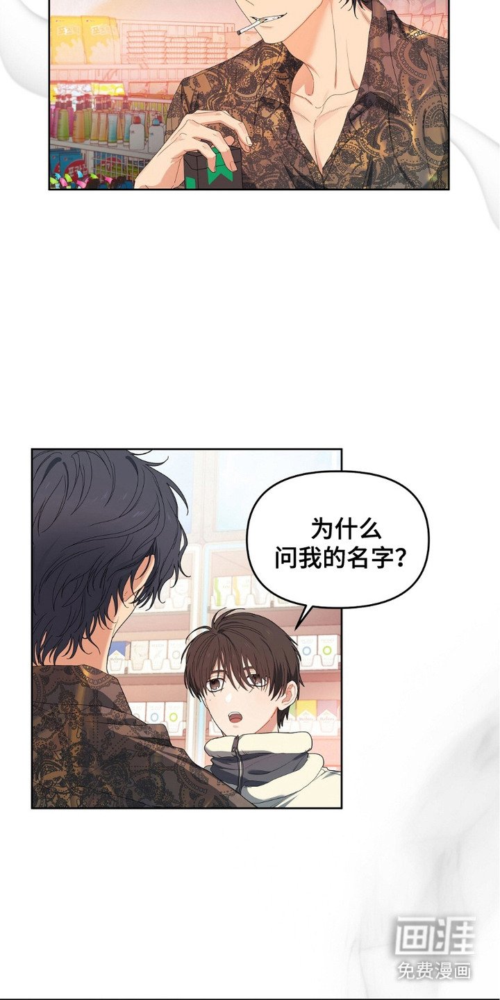 第5章：互通姓名