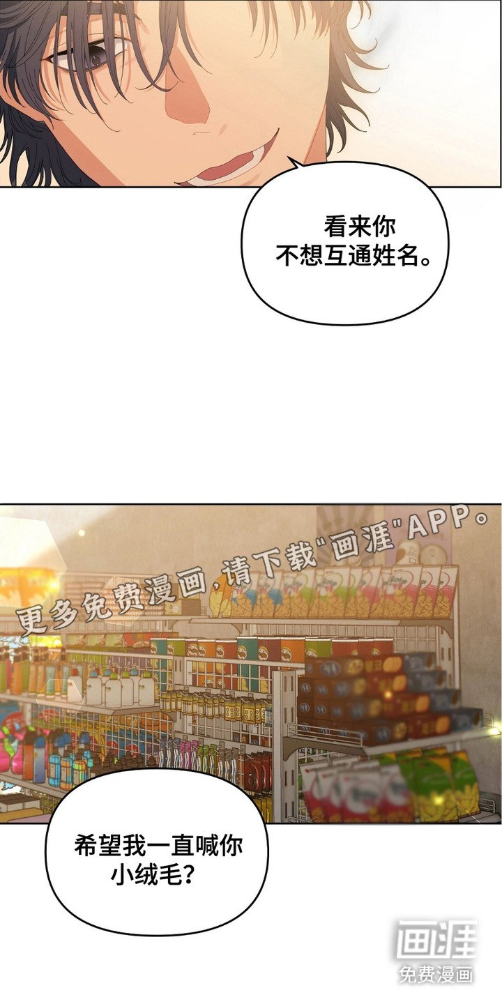 第5章：互通姓名