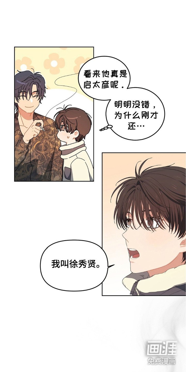 第5章：互通姓名
