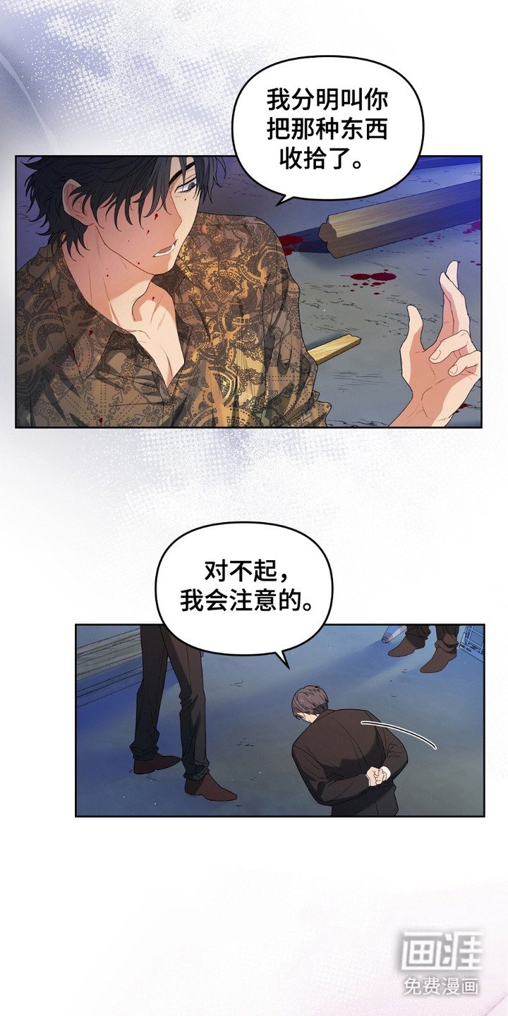 第5章：互通姓名
