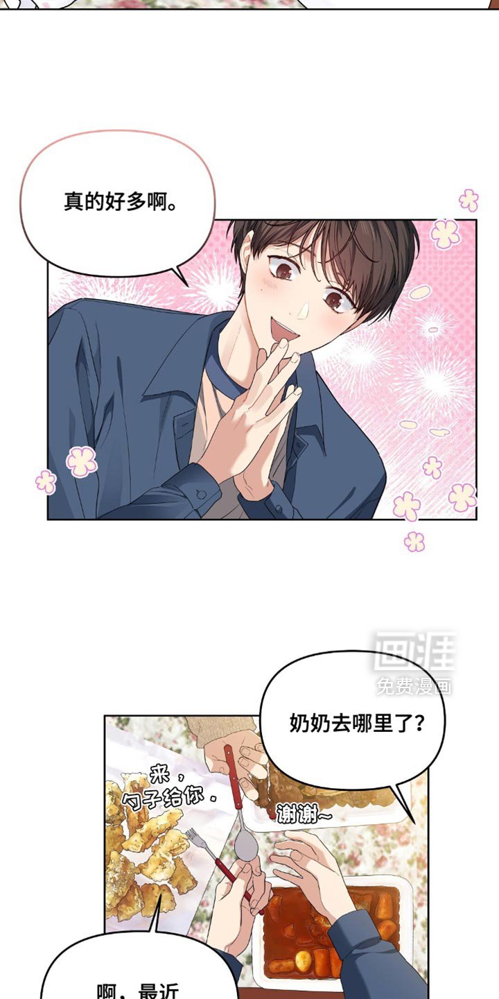 第50章：是个好人