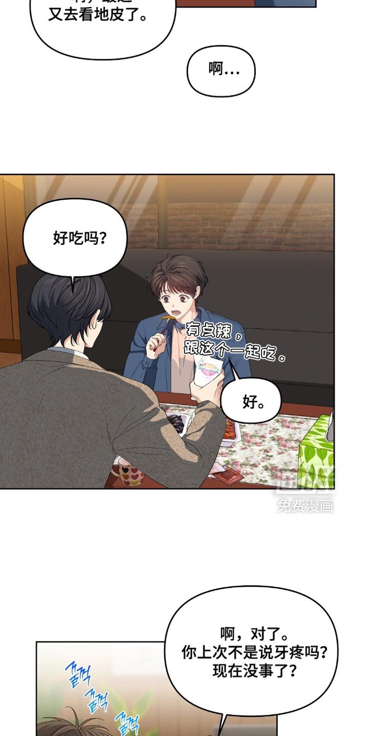 第50章：是个好人