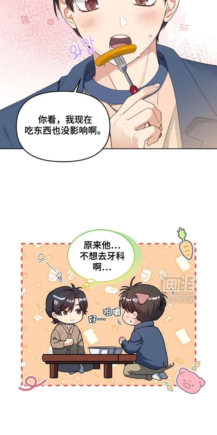 第50章：是个好人