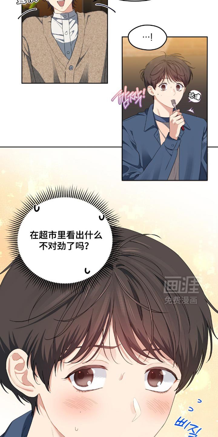 第50章：是个好人