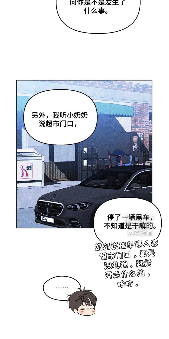 第50章：是个好人