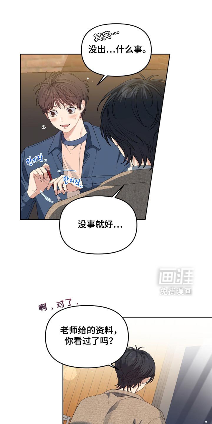 第50章：是个好人
