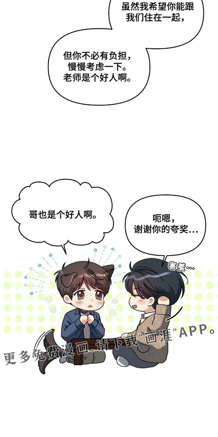 第50章：是个好人