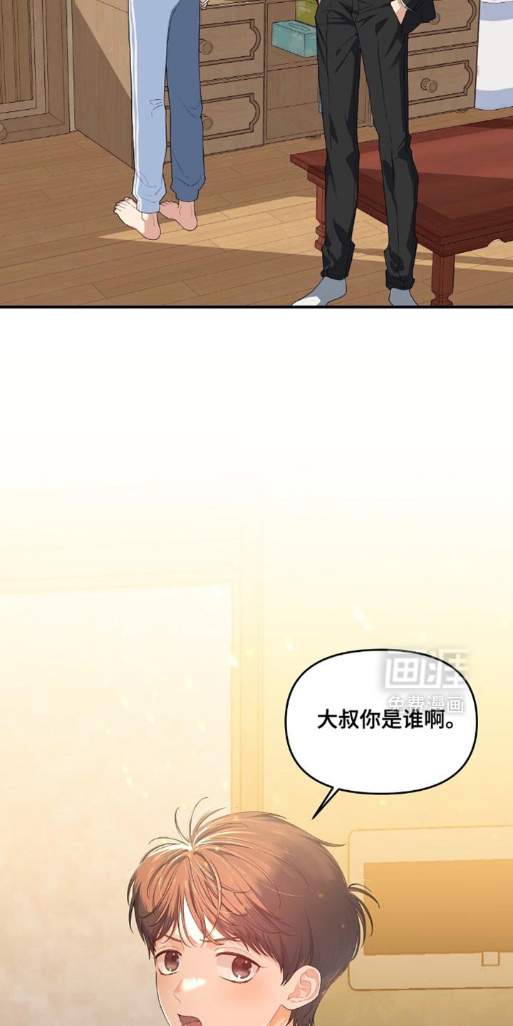 第52章：你是谁啊