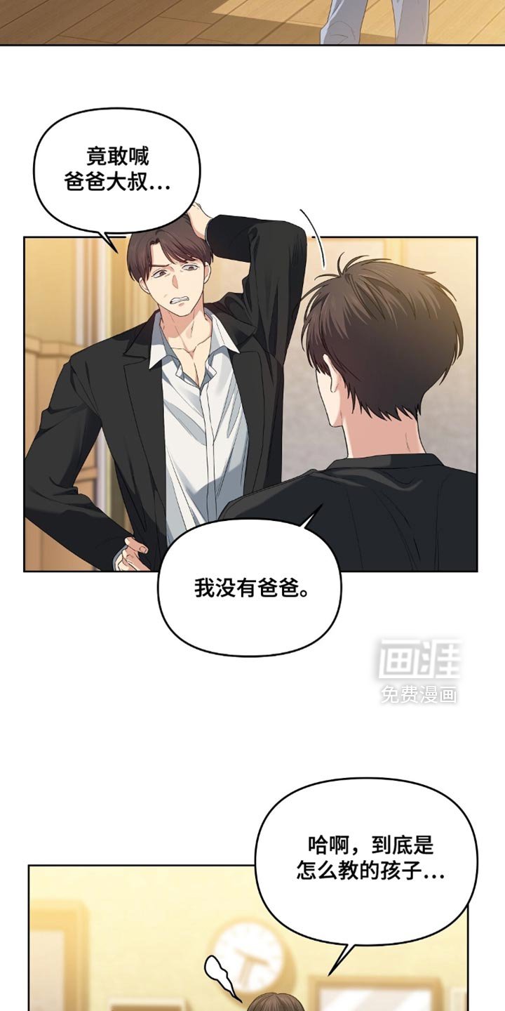 第53章：我没有爸爸