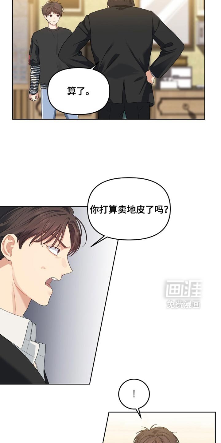 第53章：我没有爸爸