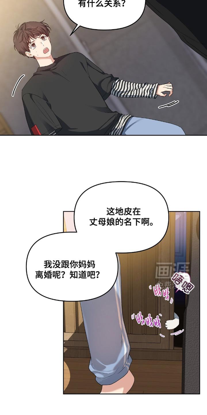 第53章：我没有爸爸