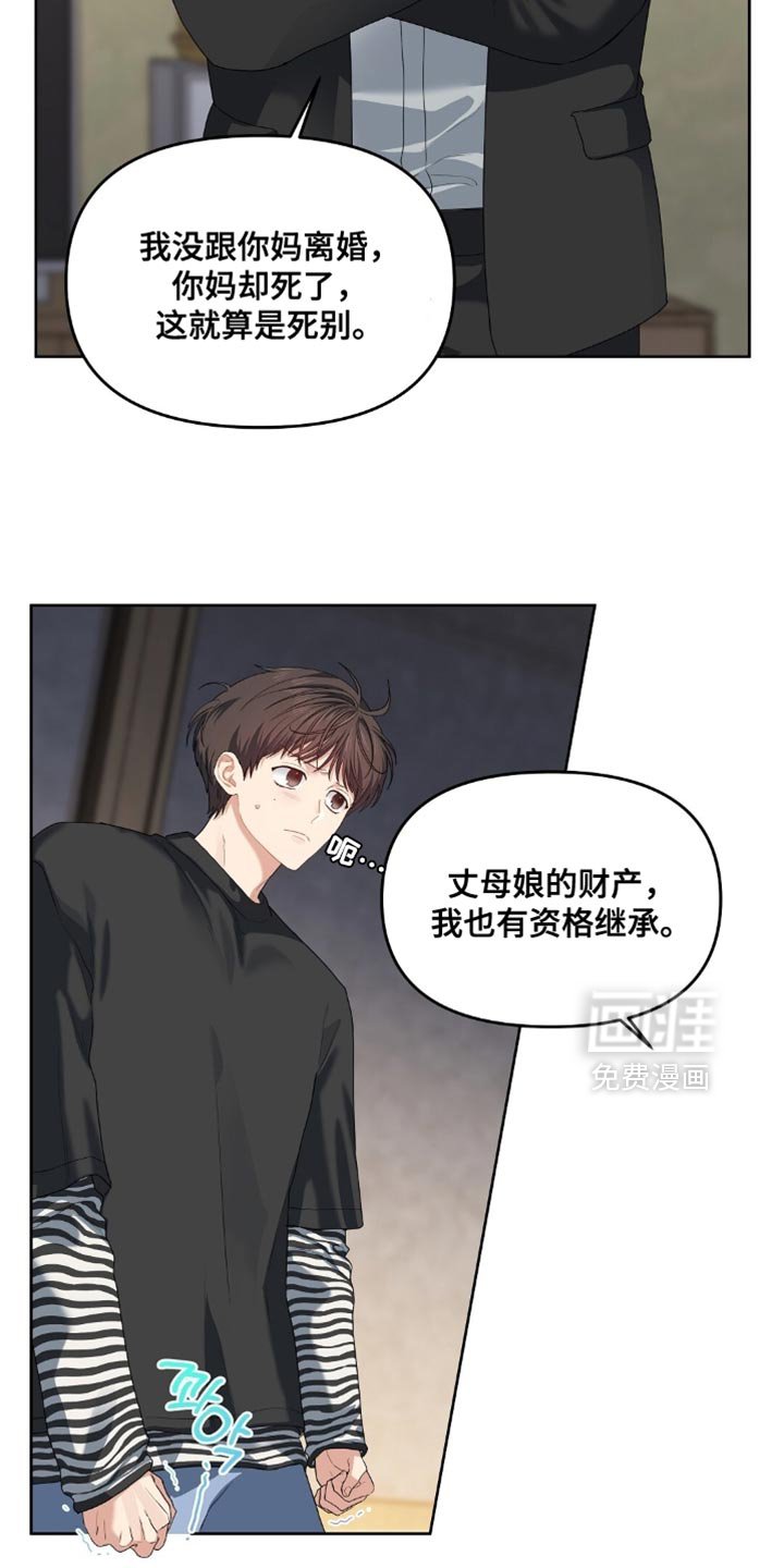 第53章：我没有爸爸