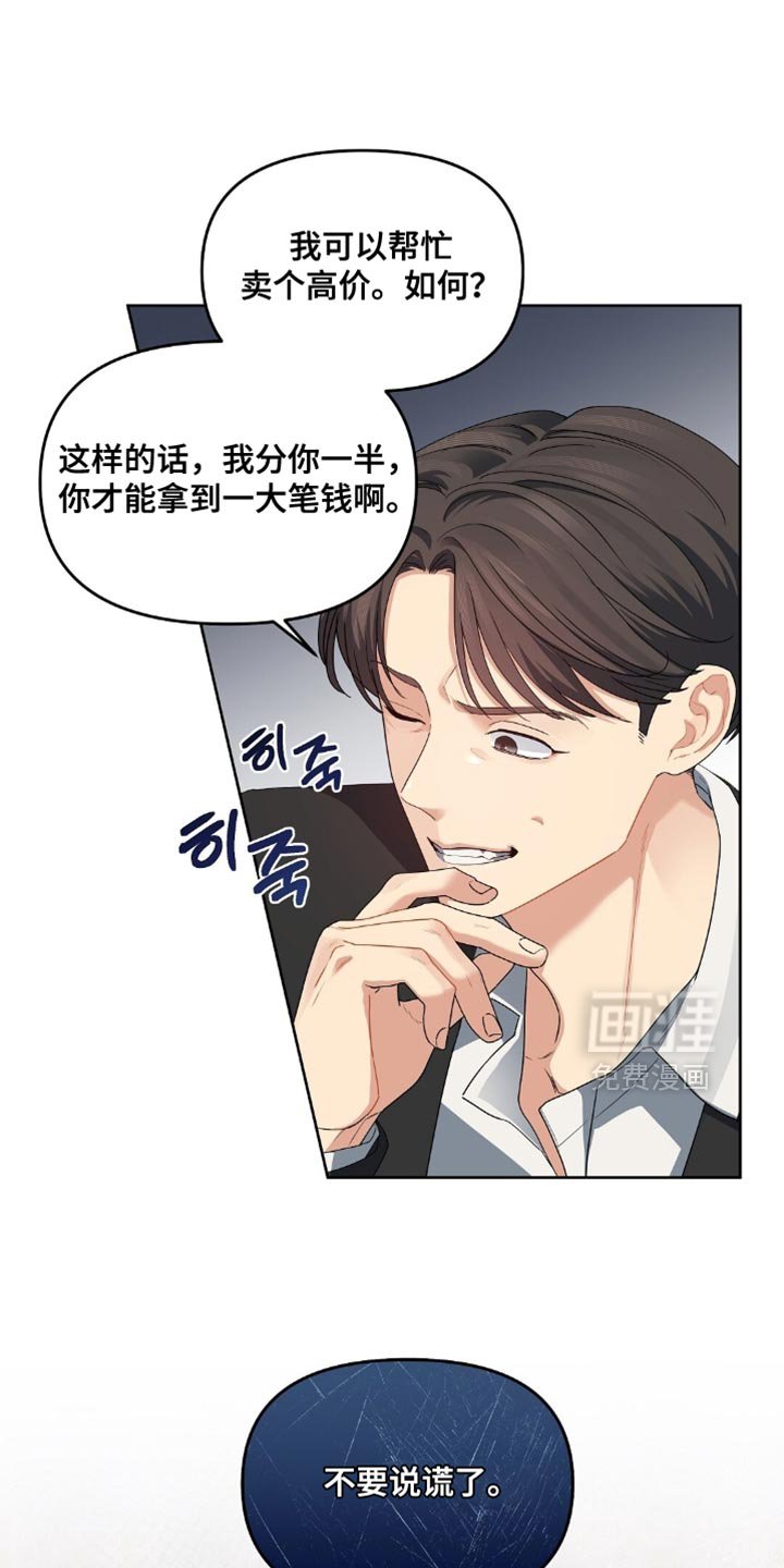 第53章：我没有爸爸