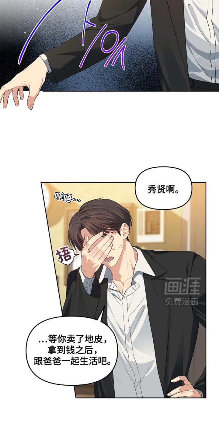 第53章：我没有爸爸
