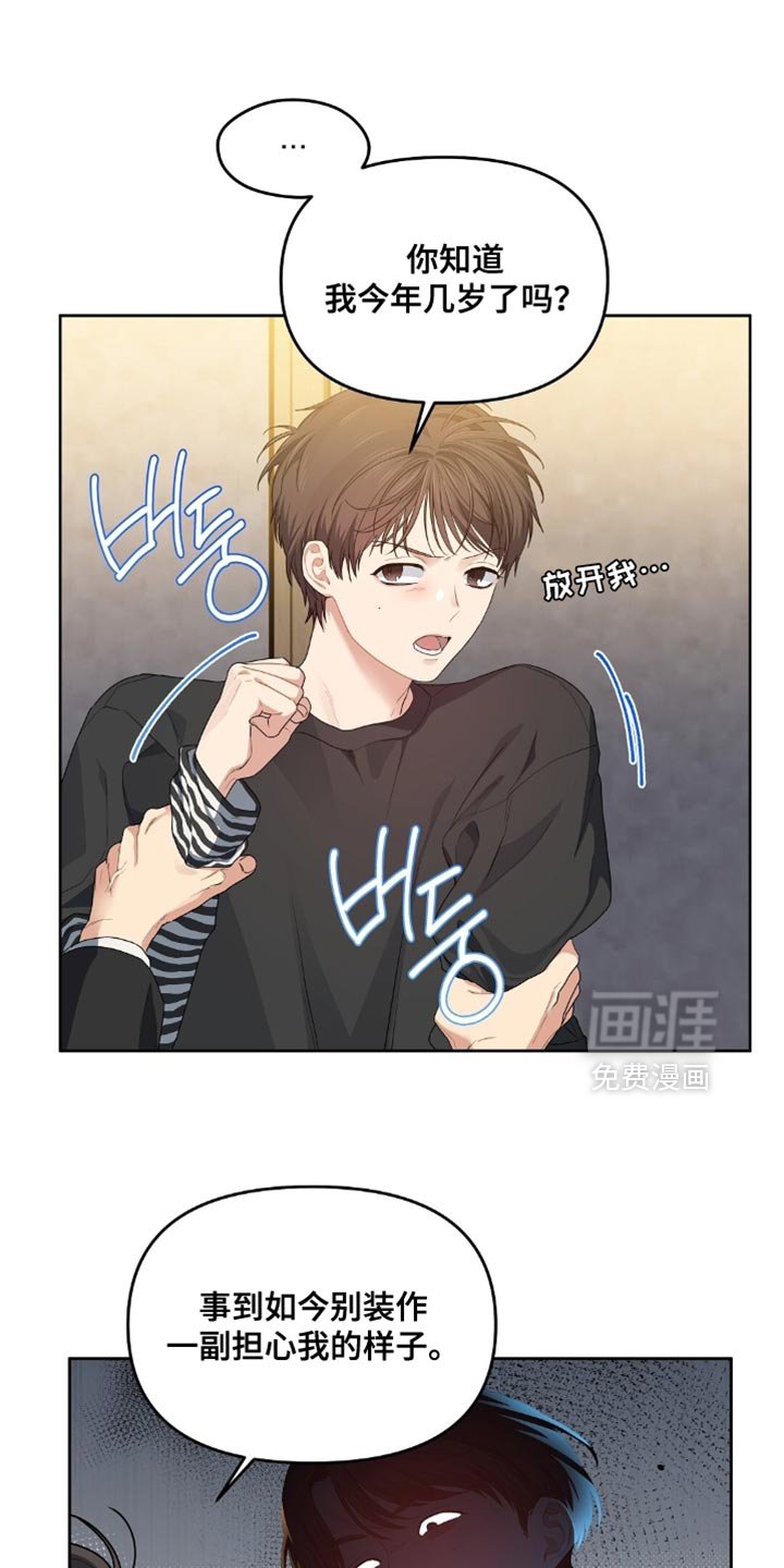 第54章：禽兽不如的混蛋