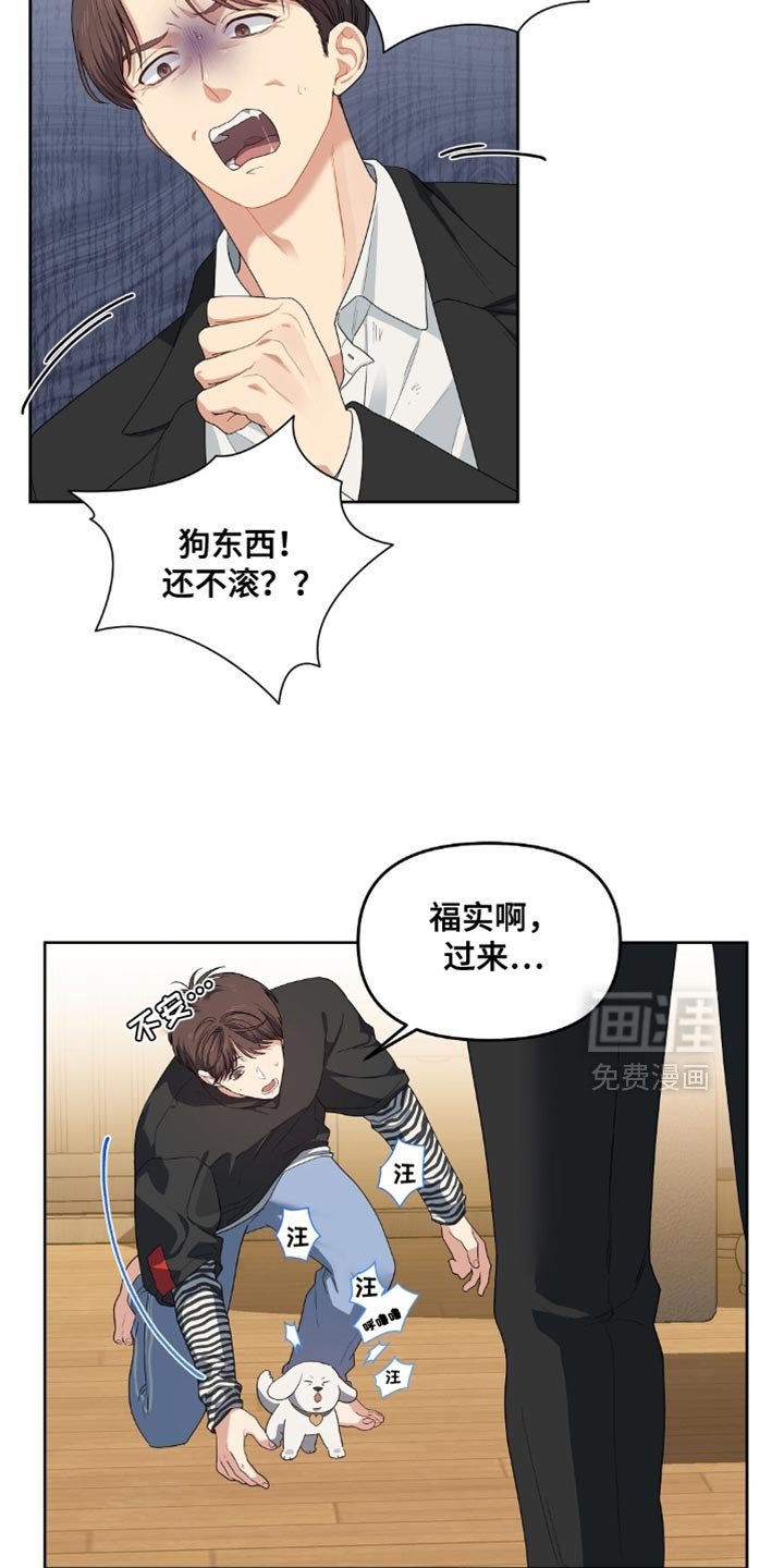 第54章：禽兽不如的混蛋