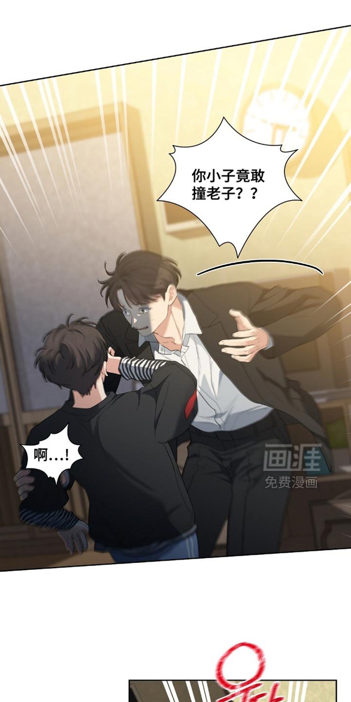 第54章：禽兽不如的混蛋