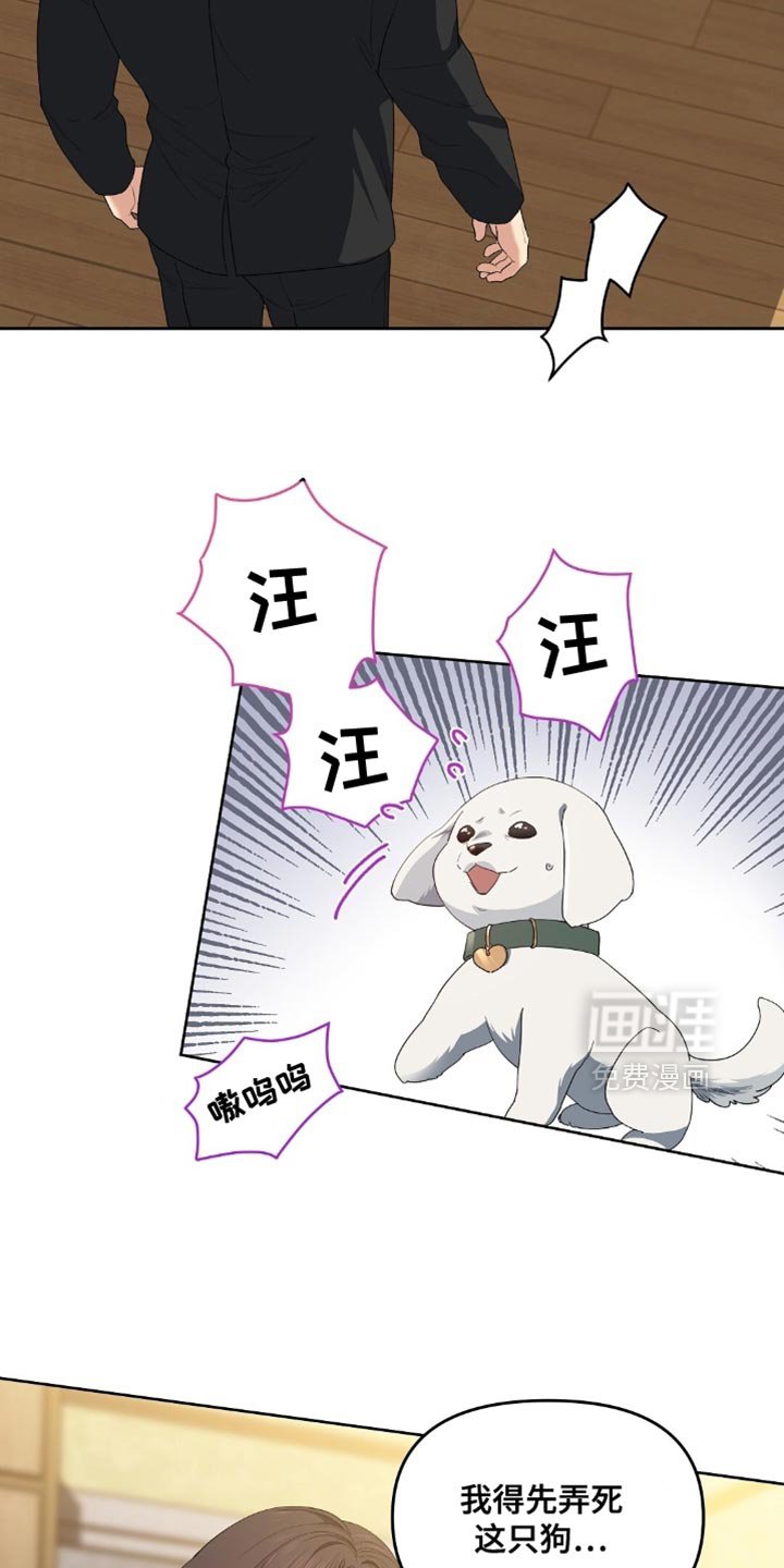 第54章：禽兽不如的混蛋