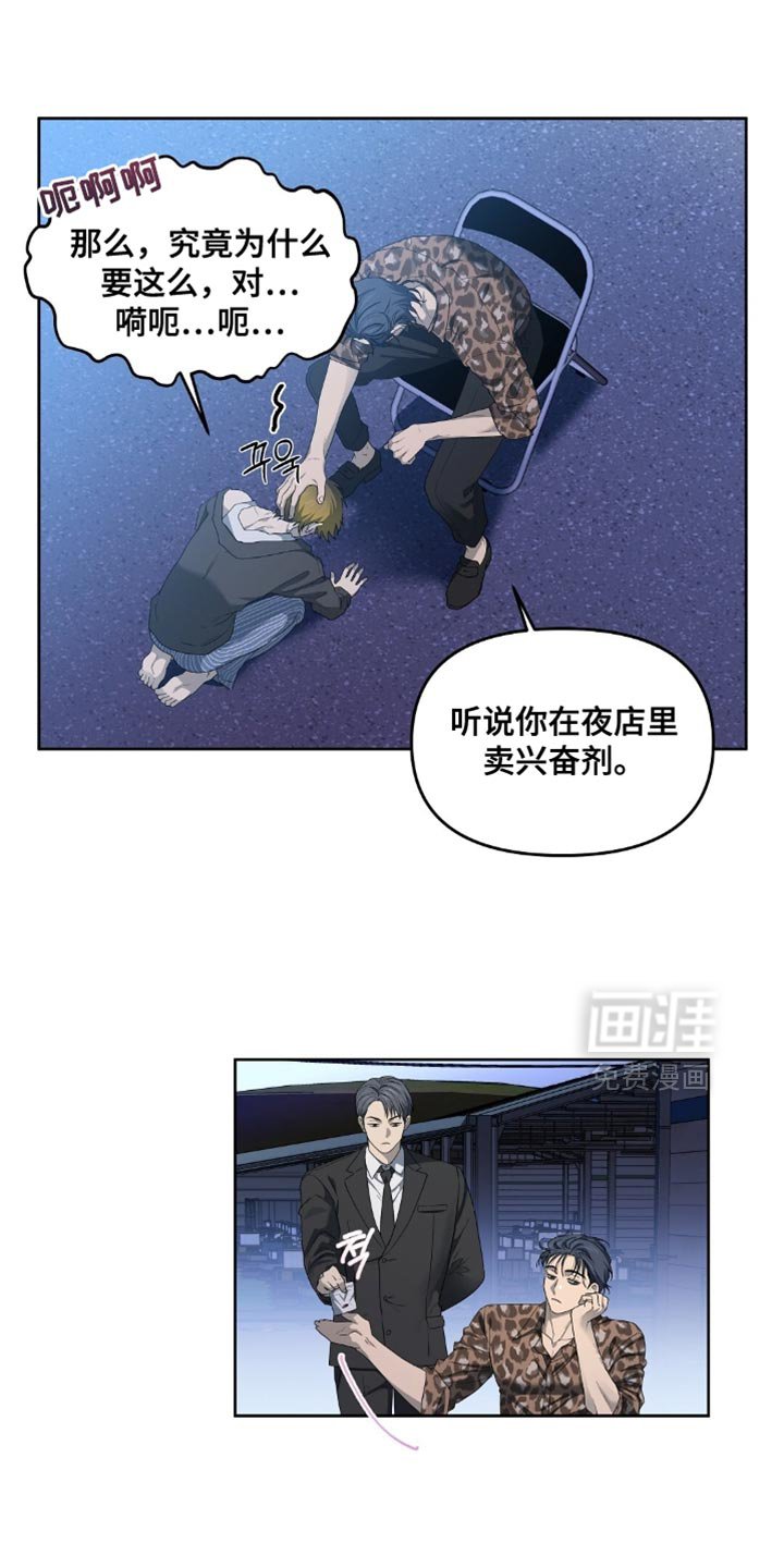 第56章：为什么不找我