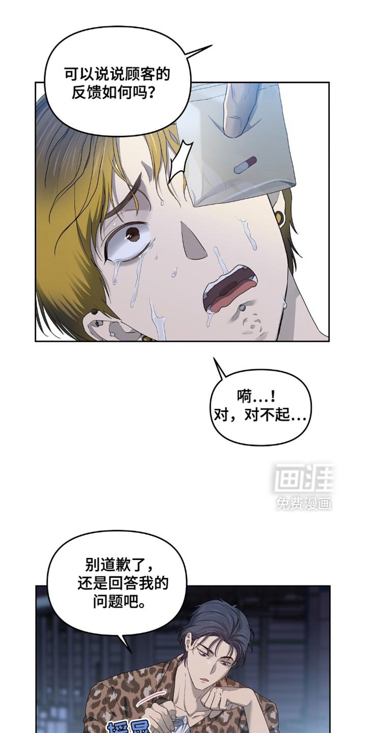 第56章：为什么不找我