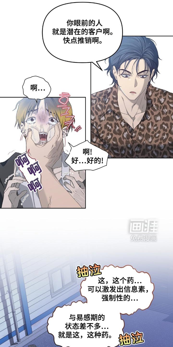 第56章：为什么不找我