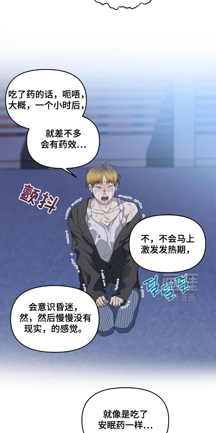 第56章：为什么不找我