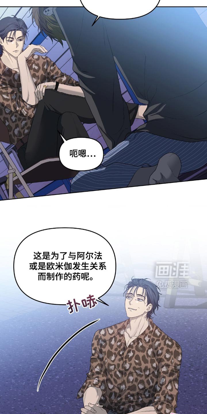 第56章：为什么不找我