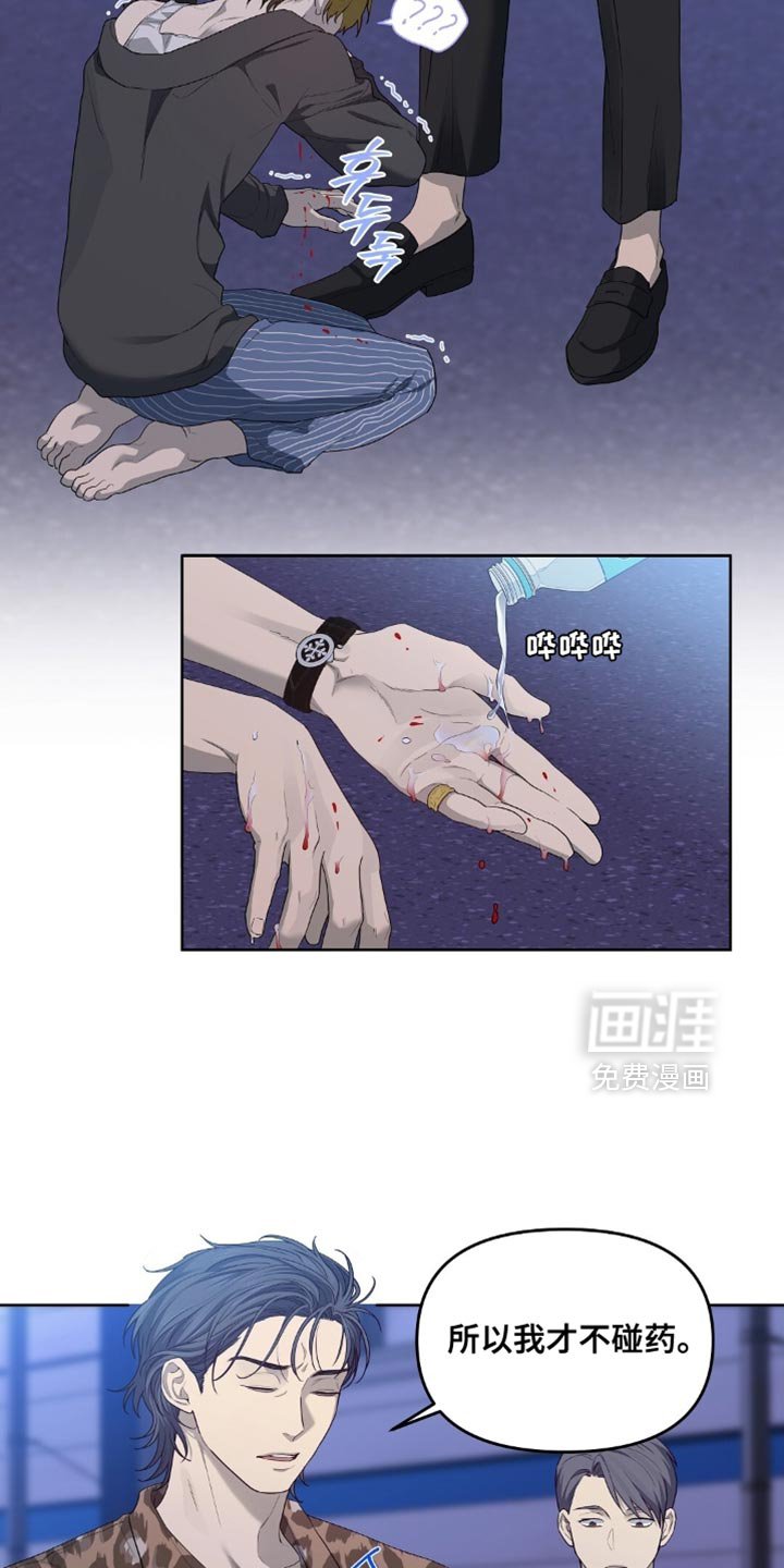 第56章：为什么不找我