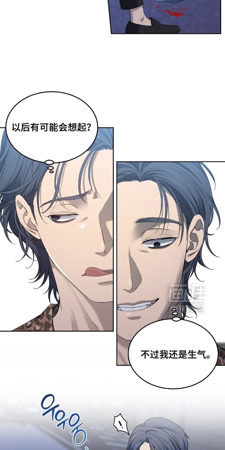 第56章：为什么不找我