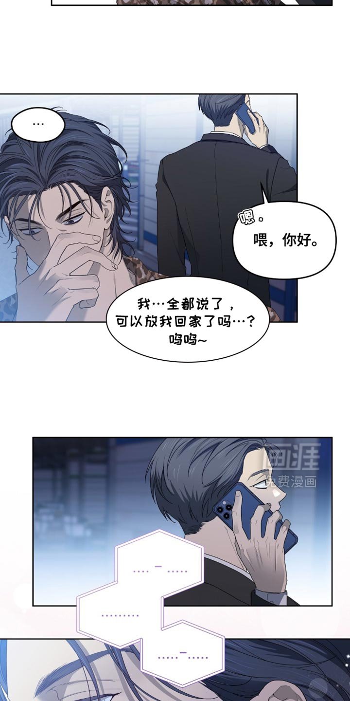 第56章：为什么不找我