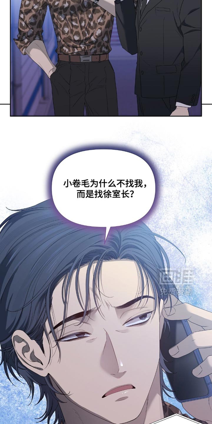 第56章：为什么不找我