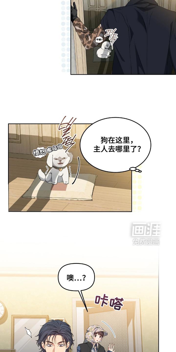 第56章：为什么不找我