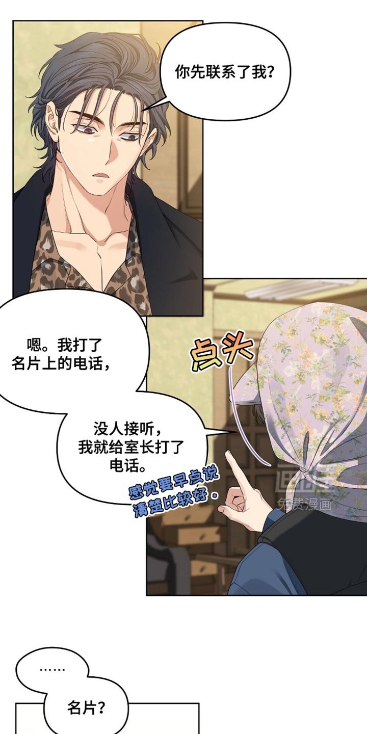 第57章：该由你解决