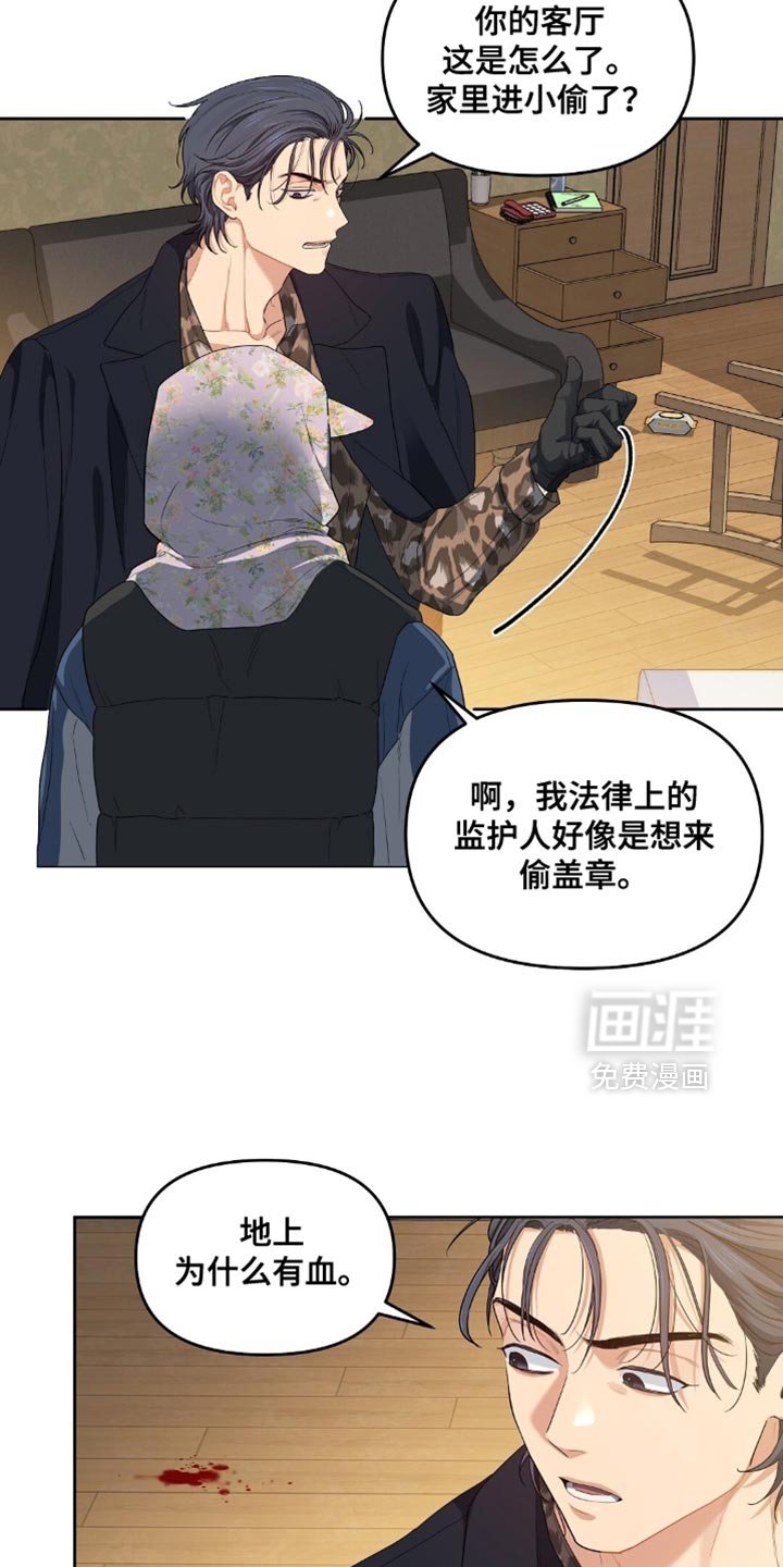 第57章：该由你解决