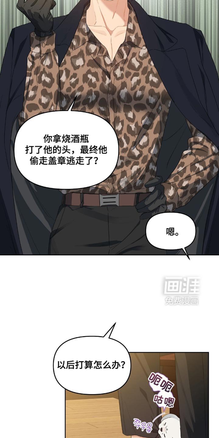 第57章：该由你解决